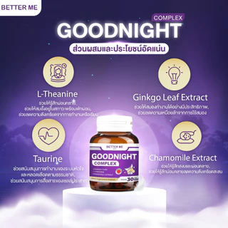 Better Me Goodnight Complex ช่วยหลับลึก ผ่อนคลาย นอนหลับ gaba จากประเทศญี่ปุ่น