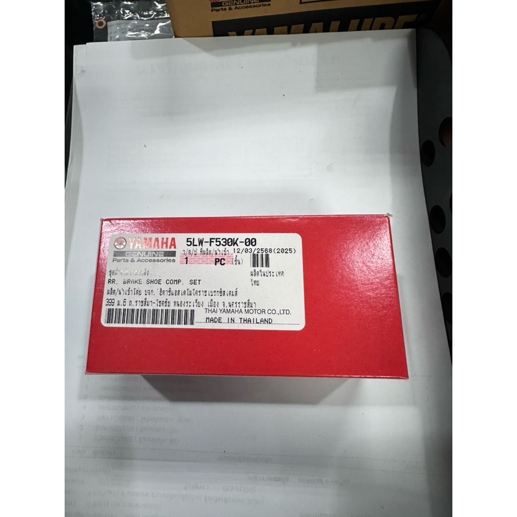 ชุดผ้าดรัมเบรคหลัง 5LW-F530K-00