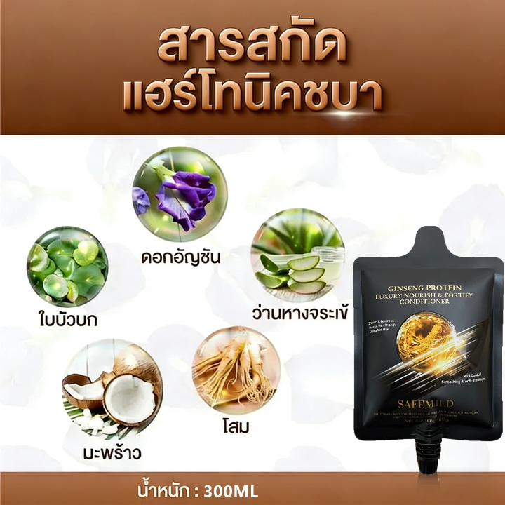 [แพ็คคู่] SAFEMILD แชมพูป้องกันผมร่วง ครีมนวดผม ส่งเสริมการเจริญเติบโตของเส้นผม + ซ่อมแซมความเสียหายของเส้นผม ปกป้องสีผม - รูปที่ 6