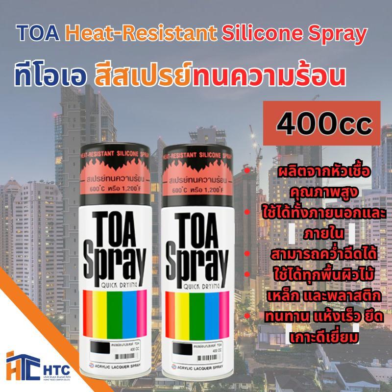 TOA Heat-Resistant Silicone Spray ทีโอเอ สีสเปรย์ทนความร้อน ขนาด400cc ด้าน-เงา