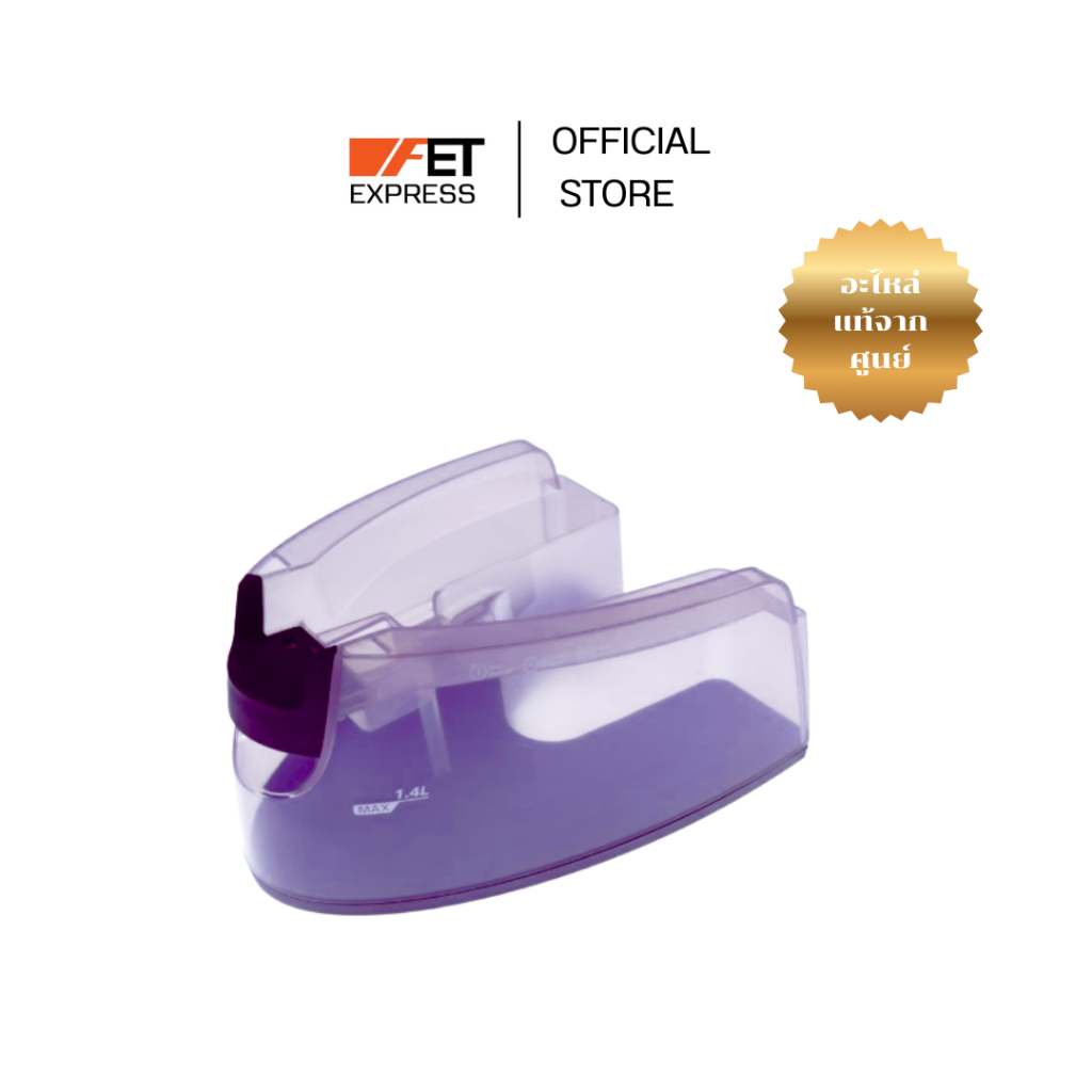 แท็งก์น้ำ WATER TANK PRTED ASSY อะไหล่เตารีดไอน้ำ PHILIPS (642001000159)