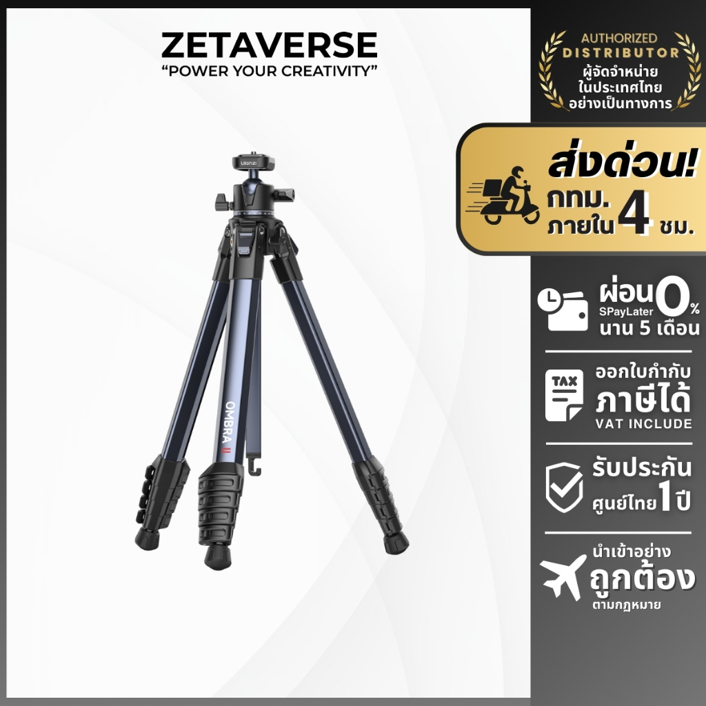 Ulanzi OMBRA II Travel Tripod ขาตั้งกล้อง DSLR Mirrorless สายเที่ยว ระบบ Uka รับน้ำหนัก 10kg