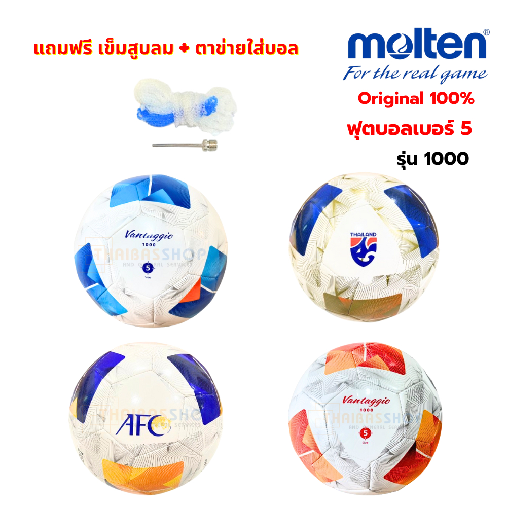 (ของแท้ 100%) ลูกฟุตบอล ลูกบอล molten รุ่น F5N1000 ลูกฟุตบอลหนังเย็บ เบอร์5