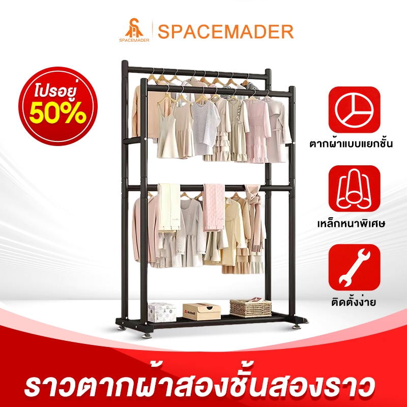 【พร้อมส่ง】ราวตากผ้า ราวเเขวนผ้าเหล็ก ราวตากผ้า อเนกประสงค์ ราวตากผ้า เเขวนได้ 100 ตัว โครงเหล็ก ราวแขวน ตากผ้าคอนโด