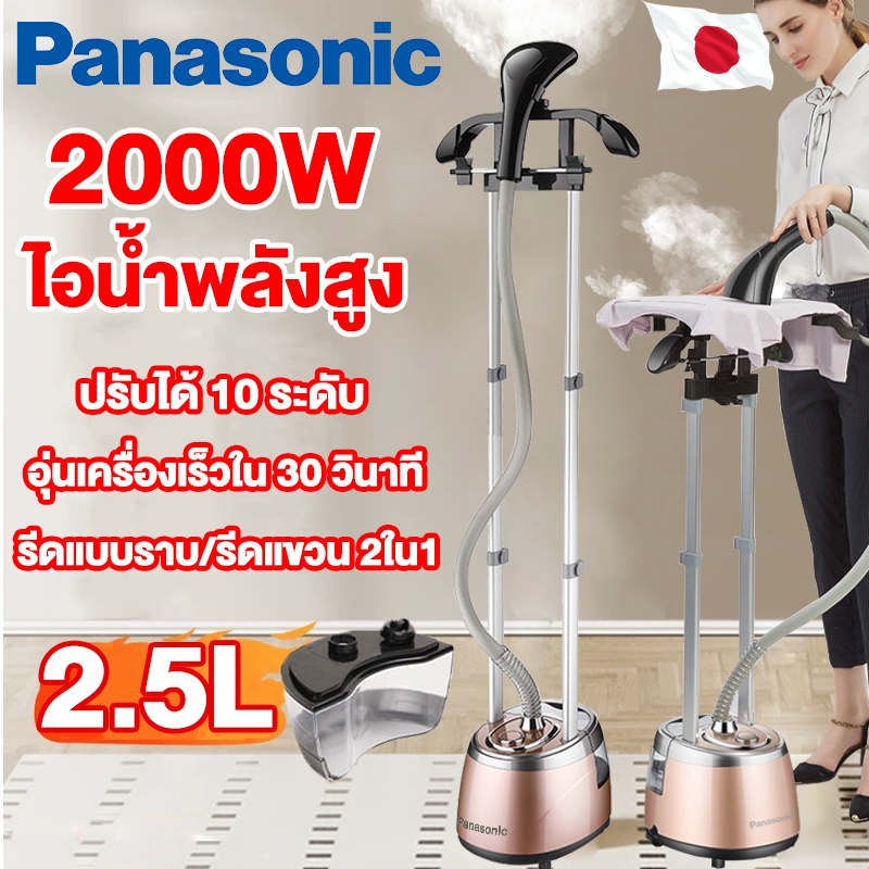 Panasonic အငွေ့သံပူ/ထရီးယား 2000W (10 နှစ်အာမခံ) 30 စက္ကန့်အတွင်း အပူမြန်၊ အဆင့် 10 ဆင့်ချိန်နိုင်