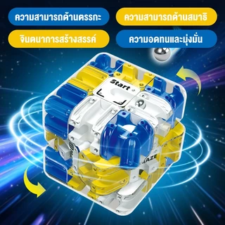 Rubik's Cube 3D เขาวงกต Rubik's Cube หกด้านความเร็ว 3x3 Rubik's Cube เขาวงกตของเล่นหกด้าน decompression Rolling Ball ปริ