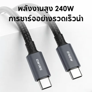 OWIRE สายชาร์จ Type-C 240W PD ชาร์จเร็ว สายชาร์จชิป E-Marker สําหรับโทรศัพท์ Xiaomi Samsung IP