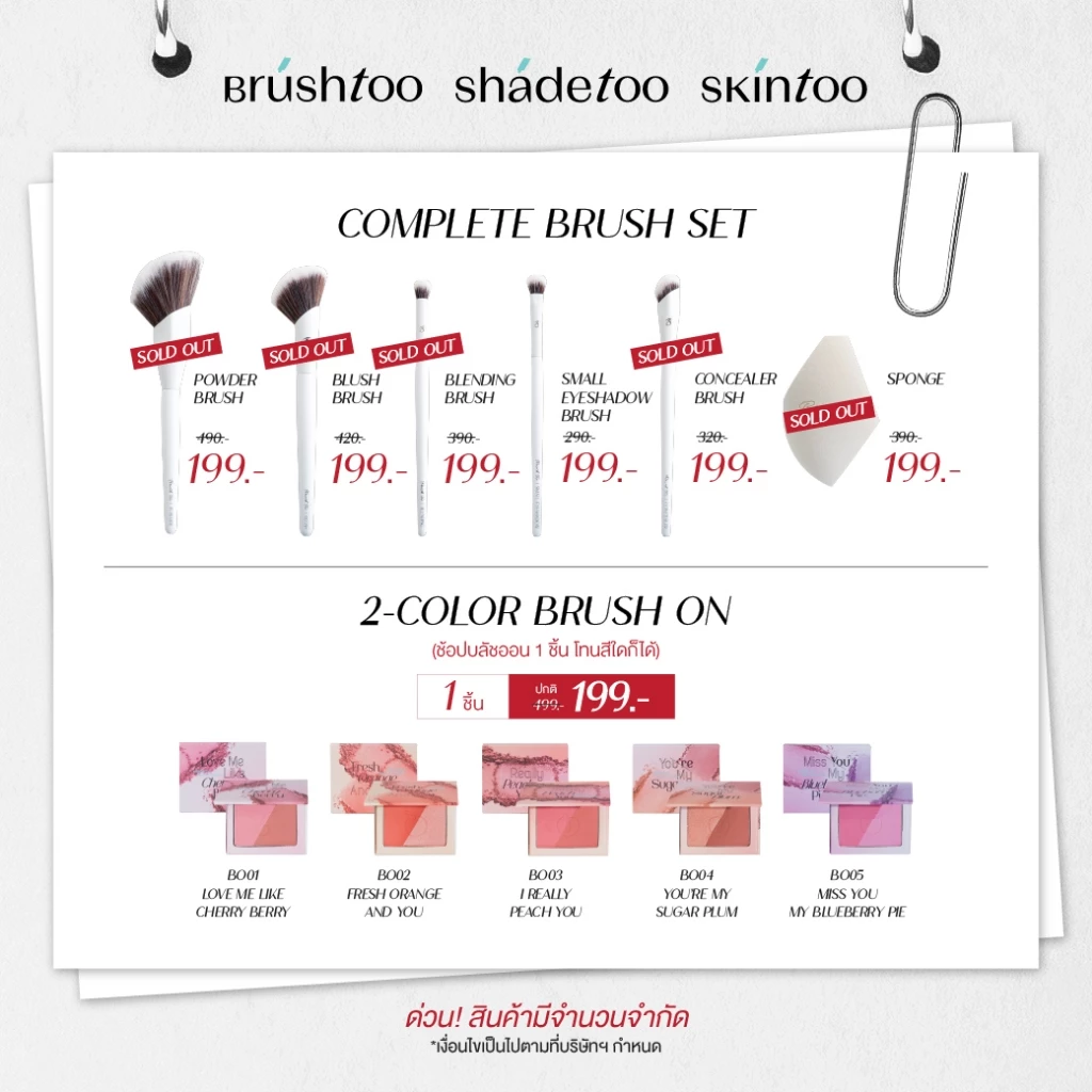 สินค้าลดล้างสต๊อก ราคาพิเศษ สูงสุด 80% ทุกแบรนด์ เครื่องสำอาง สกินแคร์ และอุปกรณ์แต่งหน้า thumbnail 4