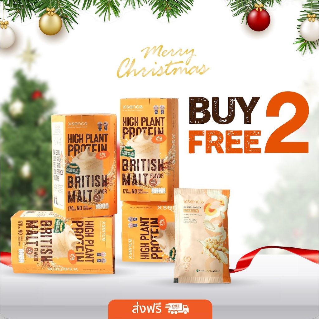 [2แถม2] Xsence โปรตีนพืช - 1 กล่องบรรจุ 5 ซอง