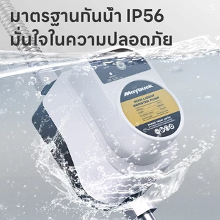 Maybuck บูสเตอร์ปั๊มน้ําอัตโนมัติ ปั๊มน้ำอัจฉริยะ เปิด-ปิดอัตโนมัติ กันน้ำสนิท ไร้เสียงรบกวน เหมาะสำหรับบ้าน-คอนโด
