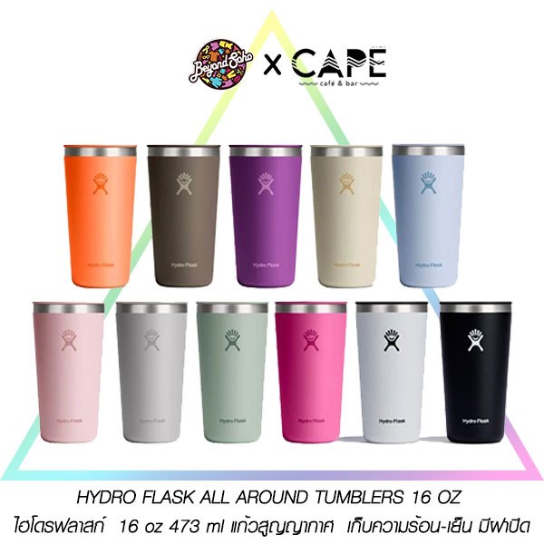 16oz HYDRO FLASK ALL AROUND TUMBLERS 16 OZ ไฮโดรฟลาสก์ ขนาด 16 oz 473 ml แก้วสูญญากาศ  เก็บความร้อน-เย็น มีฝาปิด