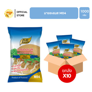 ยกลัง (มีฮาลาล) มายองเนส M04 มายองเนสแซนวิช แฮมเบอร์เกอร์ จิ…