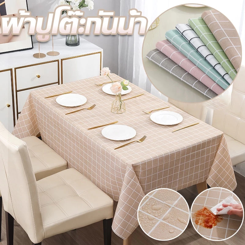 Novvia ผ้าปูโต๊ะ สี่เหลี่ยมผืนผ้า ลายตาราง กันน้ำ วัสดุ PEVA กันน้ำและกันเปื้อน ทำความสะอาดง่าย พร้อมส่ง COD