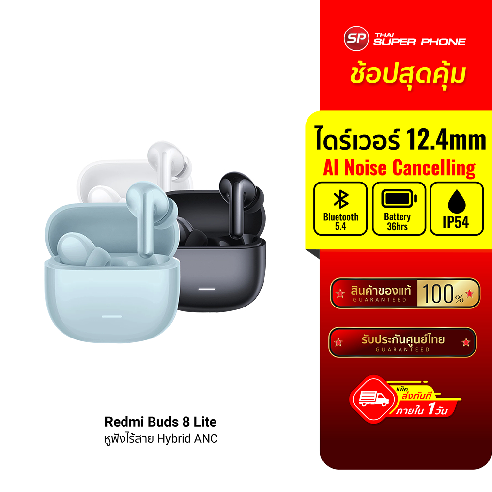 Xiaomi Redmi Buds 8 Lite / Active รีวิว หูฟังไร้สาย AI ตัดเสียงรบกวน แบตอึด