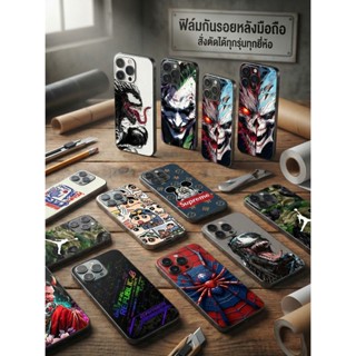 ฟิล์มกันรอยหลังมือถือ Skin Wrap ลายกราฟิกเท่ๆ สติกเกอร์ติดหล…