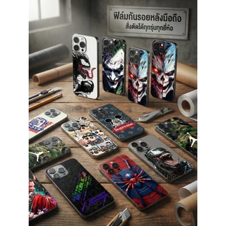 ฟิล์มกันรอยหลังมือถือ Skin Wrap ลายกราฟิกเท่ๆ สติกเกอร์ติดหลังโทรศัพท์ สั่งตัดได้ทุกรุ่น