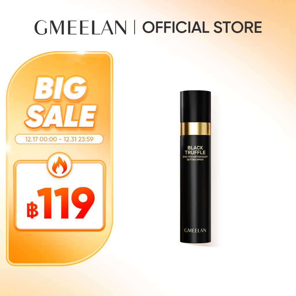 Gmeelan Setting pray สเปรย์ล็อคเมคอัพ*1
