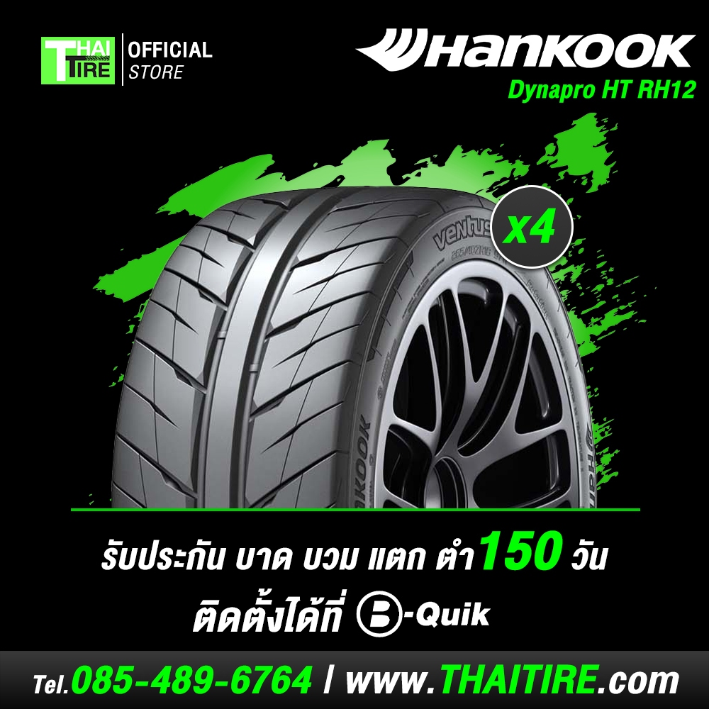 ยางรถยนต์ HANKOOK Ventus RS4 Z232 195/50R15 (4 เส้น) มีรับประกัน / จัดส่งฟรี / ติดตั้งที่ บี-ควิก มีค่าบริการเพิ่ม