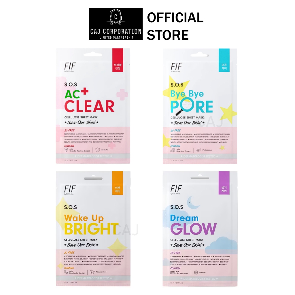 FIF FAITH IN FACE S.O.S Sheet Mask เอฟไอเอฟ เฟธ อิน เฟซ มาส์กหน้า ชีทมาสก์ เลือกสูตรด้านใน