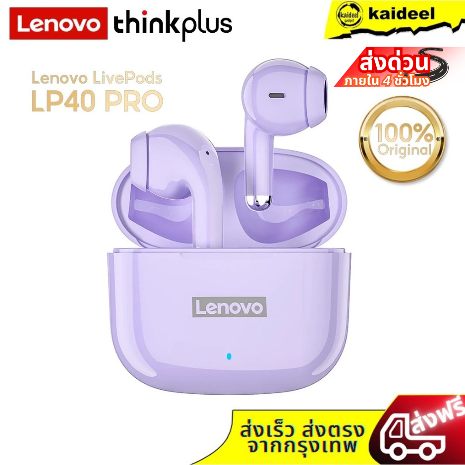 【พร้อมส่งจากไทย】Lenovo LP40 PRO หูฟัง TWS หูฟังบลูทูธ ไร้สายบลูทูธ 5.1 เวอร์ชันใหม่ LP40  พร้อมไมค์ 
