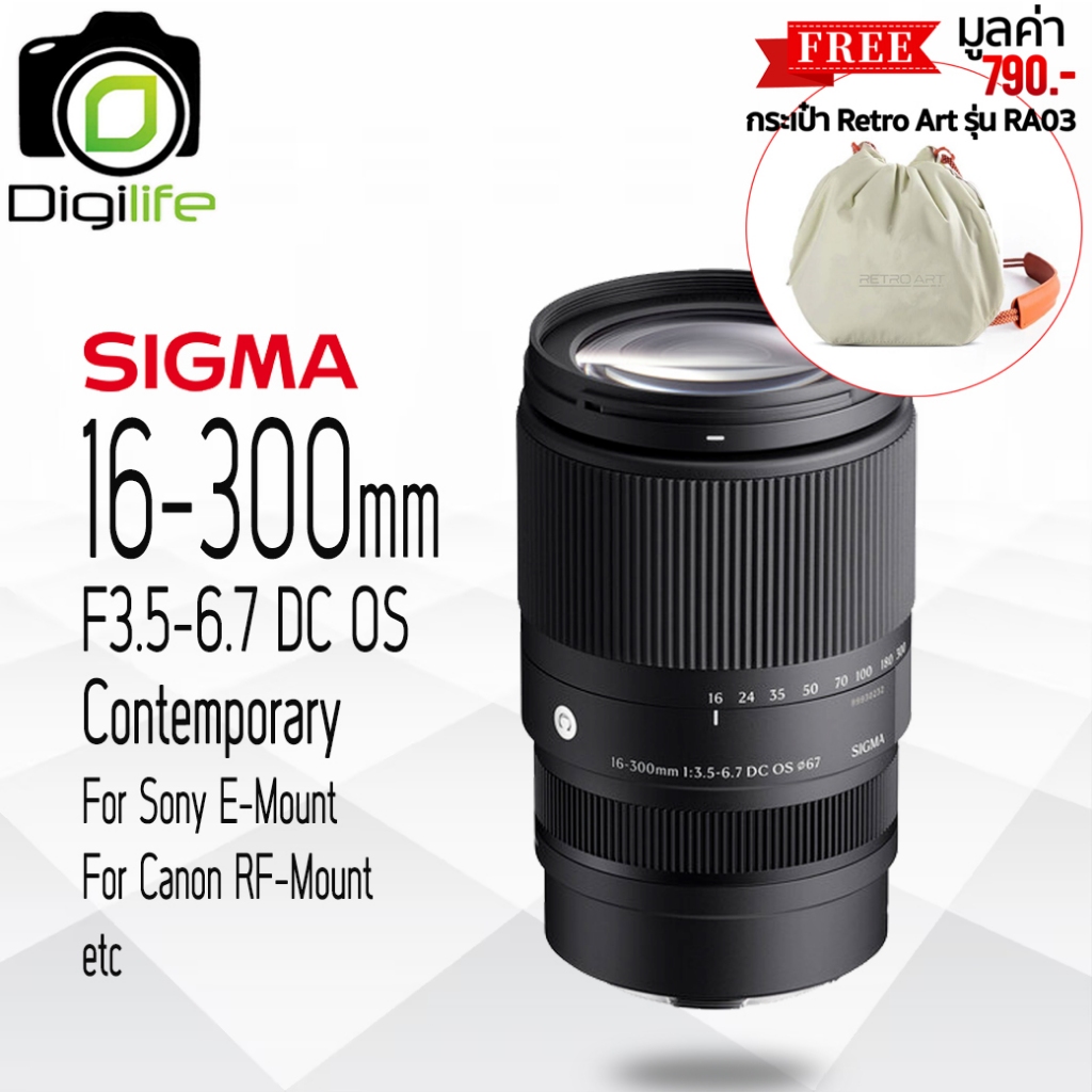 Sigma Lens 16-300 mm. F3.5-6.7 DC OS Contemporary For Sony E / For Canon RF - รับประกันร้าน Digilife