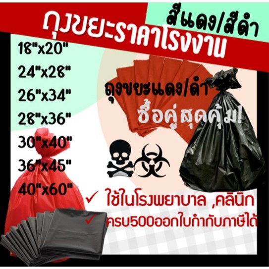 ถูกมากกก🔥 โรงงานผลิตเอง‼️ถุงขยะดำ ถุงขยะ ขนาด 36x45 นิ้ว หนา ทนทาน (13ใบ)