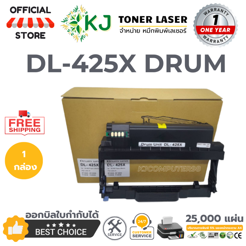 DL-425X (25K) DRUM (ดรัม) Pantum:M7105DN, M7105DW, P3305DN, P3305DW