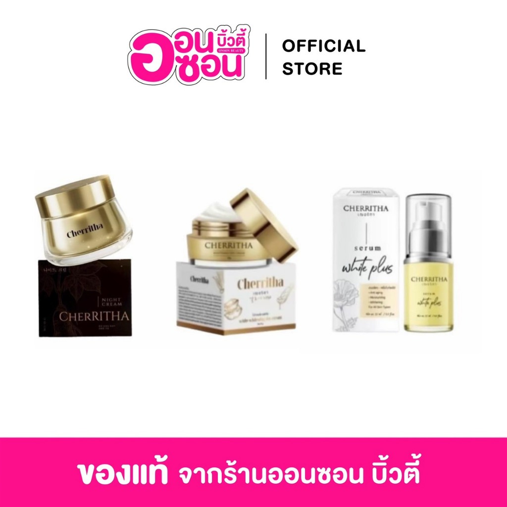 เฌอริตา CHERRITA  โสมขมิ้นดำ (มีให้เลือก 3 แบบในตระกร้า) บํารุงผิวหน้า ใบหน้า Skincare