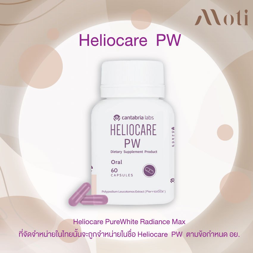 Heliocare PW (DIETARY SUPPLEMENT PRODUCT)/Heliocare PureWhite