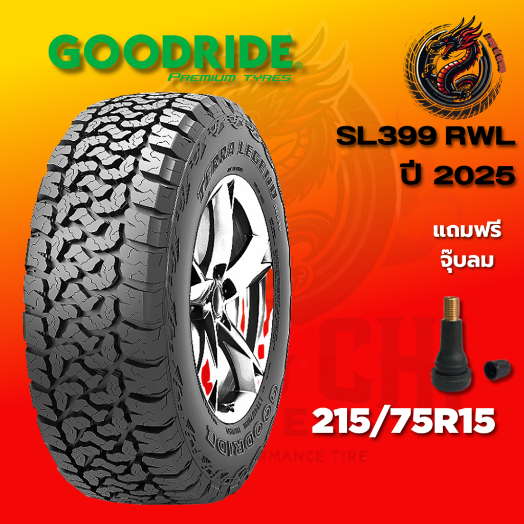 ยาง 215/75R15 GOODRIDE รุ่น SL399 ราคาต่อเส้น ปี 2025