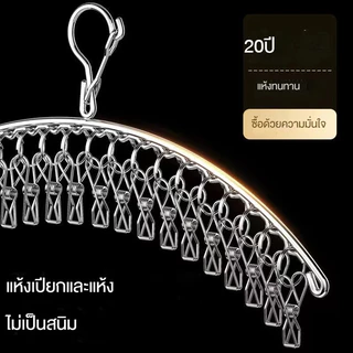 ไม่ขึ้นสนิม ราวหนีบผ้าสแตนเลส40/30 ราวตากผ้าเหล็ก ไม้แขวนเสื้อ แบบเหลี่ยม หมุนได้รอบ360องศา ตัวหนีบแข็งแรง แข็งแรงทนทาน