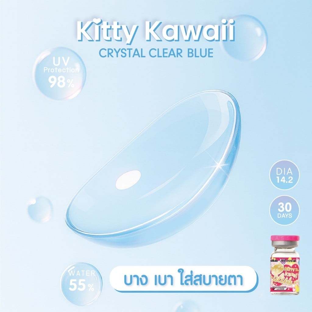 🔥 คอนแทคเลนส์สีใส Clear เลนส์ใส ไม่มีสี Montra ค่าอมน้ำ 55% / Kissy ค่าอมน้ำ 65% / Rozelens ค่าอมน้ำ 55% - รูปที่ 2