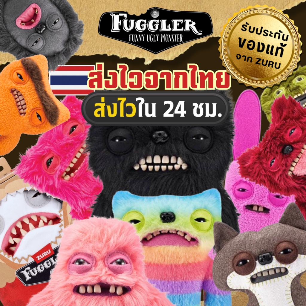 🔥ส่งไวจากไทย🇹🇭 Fuggler funny ugly monster แท้💯% ขนาด22cm⚡🔥