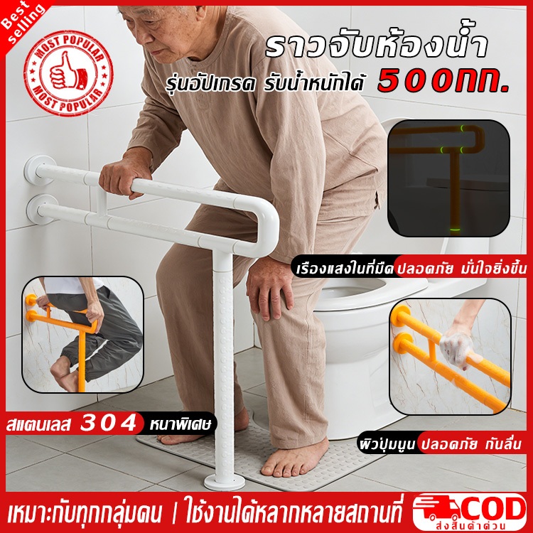 【ราวสแตนเลส 304 】ราวห้องน้ำ มั่นคง COD ไม่สั่น ราวกันลื่น ขนาด 60 75 ซม. เหมาะสำหรับผู้สูงอายุยืนหรือพยุงในห้องน้ำ