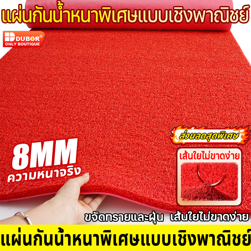สินค้าจุด พรมดักฝุ่น หนา 10 มม พรมใยไวนิล ดักฝุ่น ยาง PVC ขนาด 40×60/40×120cm ผ้าเนื้อคุณภาพดี ป้องกันฝุ่นและคราบสกปรก