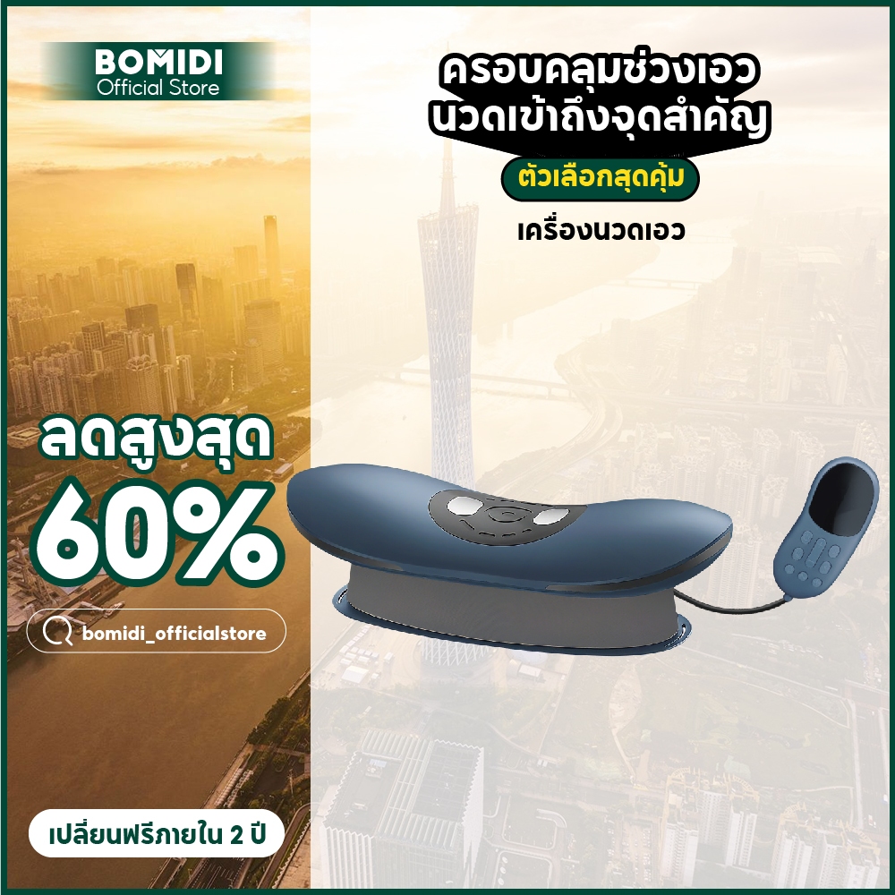 BOMIDI เครื่องนวดเอว BM03 3 ระดับความร้อน 42-49°C นวดด้วยคลื่นไฟฟ้า EMS ของขวัญเพื่อสุขภาพ
