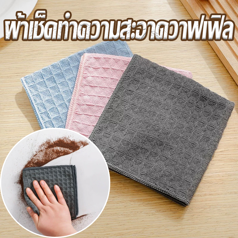 ผ้าเช็ด ผ้าเช็ดกระจก 30x30cm ผ้าเช็ดอเนกประสงค์เนื้อนุ่มซึมซับน้ำดีเยี่ยม ผ้าเช็ดบาร์ บาริสต้า ซับน้ำได้ดี ผ้าเช็ดรถ