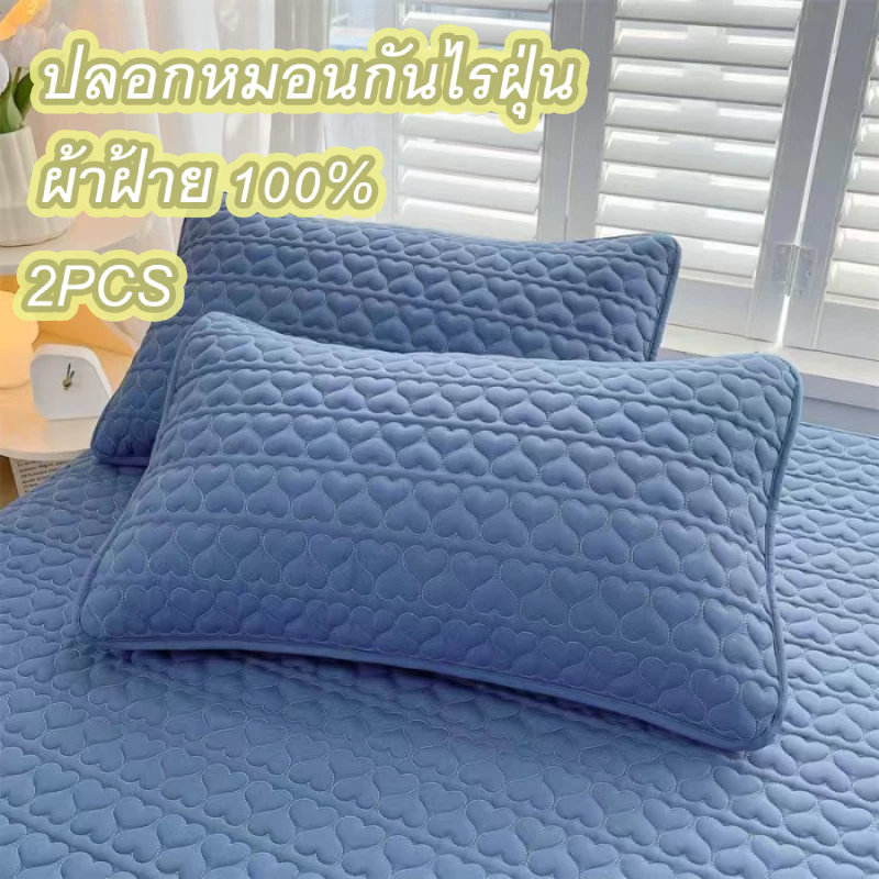 ปลอกหมอนถั่วน้ําแข็งเย็น (48×74 cm) ปลอกหมอนสีพื้น เย็น ระบายอากาศ ความรู้สึกเย็น น้ําแข็ง ปลอกกันเปื้อนหมอน