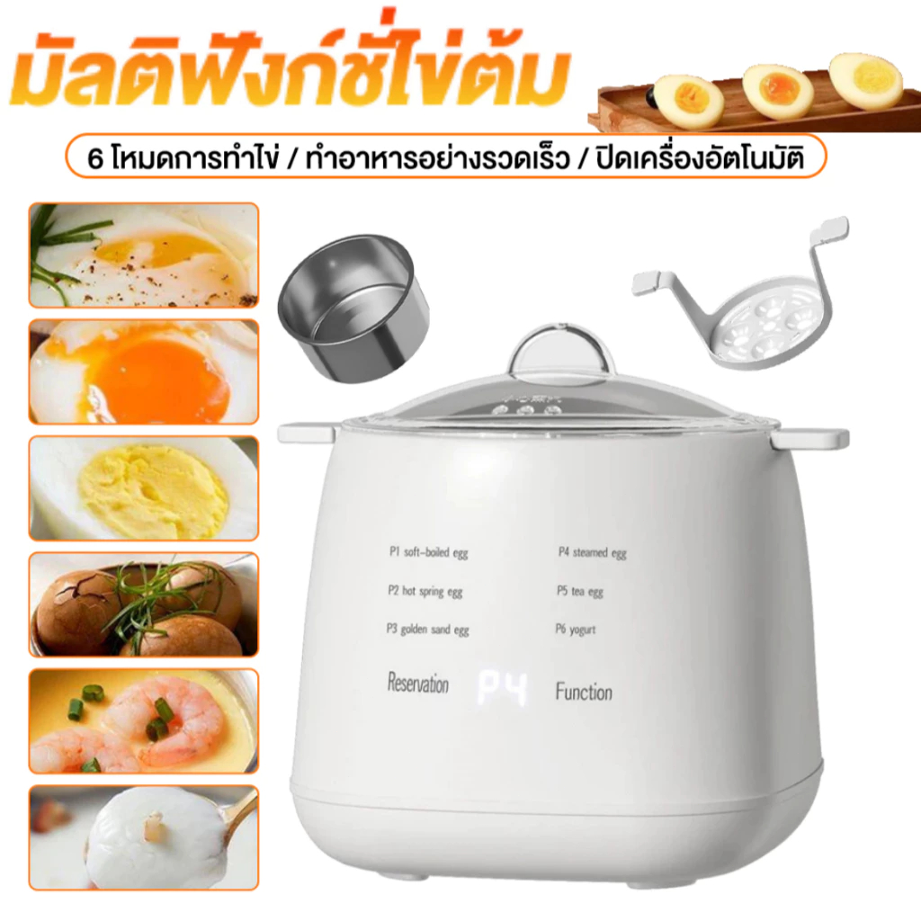 หม้อต้มไข่ อัตโนมัติ จับเวลา Electric Egg Cooker หม้อนึ่งไข่ ที่นึ่งอาหาร เครื่องต้มไข่ไฟฟ้า และนึ่งอัตโนมัติ มี 6 โหมด