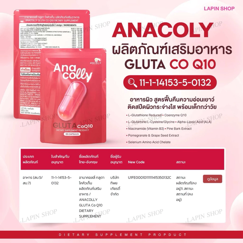 เซตกู้ผิวออร่า ผิวขาวใสสุขภาพดี เติมคอลลาเจน thumbnail 4