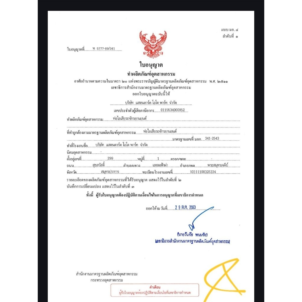 ท่อRC100 และ RC80 และ สปรินเตอร์ แถมฟรี ประเก็นท่อ  สินค้าเกรดA - รูปที่ 6