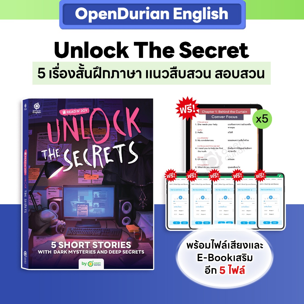 หนังสือ Read N' Joy Unlock the Secrets เรื่องสั้นธีมสืบสวน สอบสวน หนังสือภาษาอังกฤษ by Opendurian OP