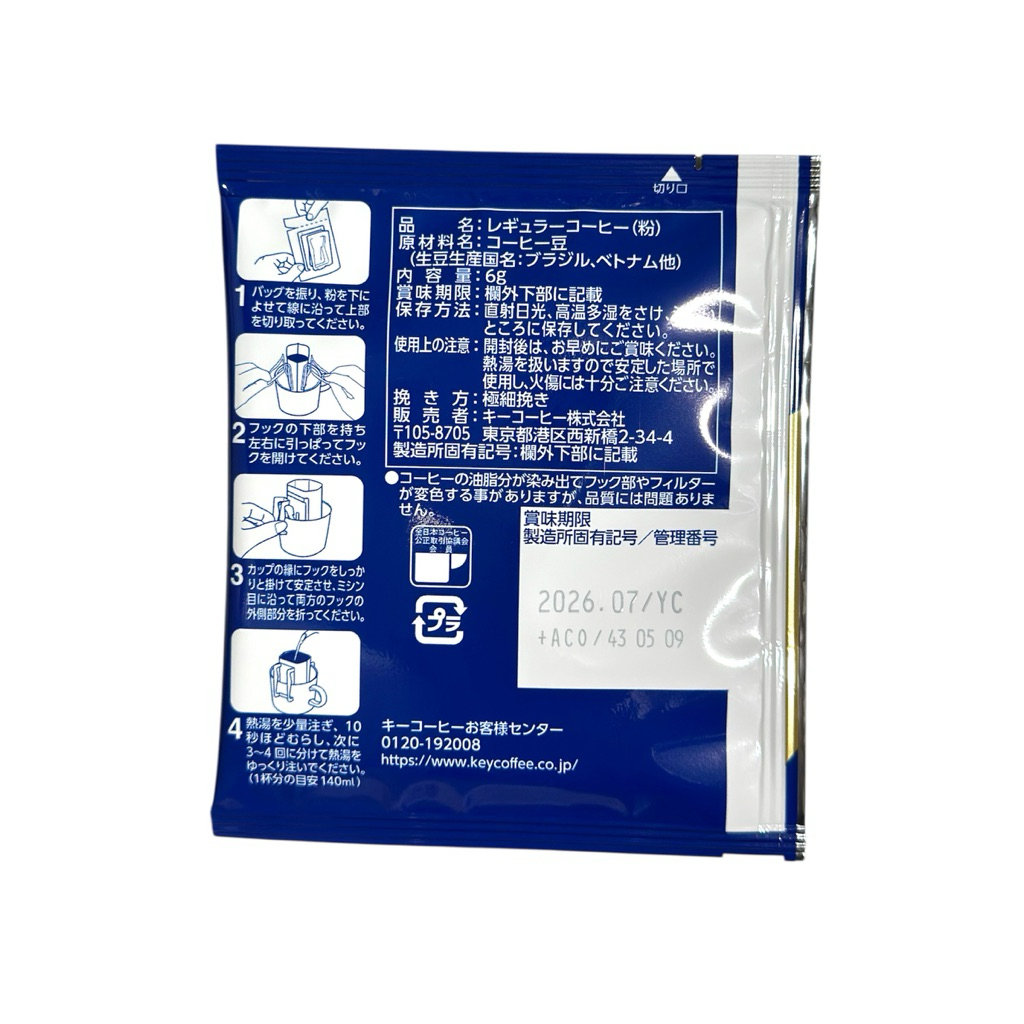 กาแฟแบบดริป 🔵Key coffee (ตั้งแต่ปี 1920~) รสชาติที่ยิ่งใหญ่ ริชริชเบลนด์ 6g - รูปที่ 2