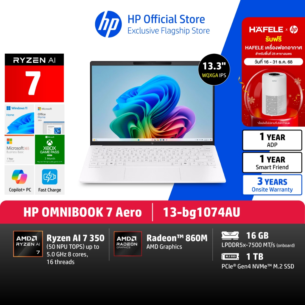[แถมเครื่องฟอกส่งตามหลัง] HP OmniBook 7 Aero | Ryzen AI 7 350 | AMD Radeon 860 | 16GB/1TB | WIN 11 |