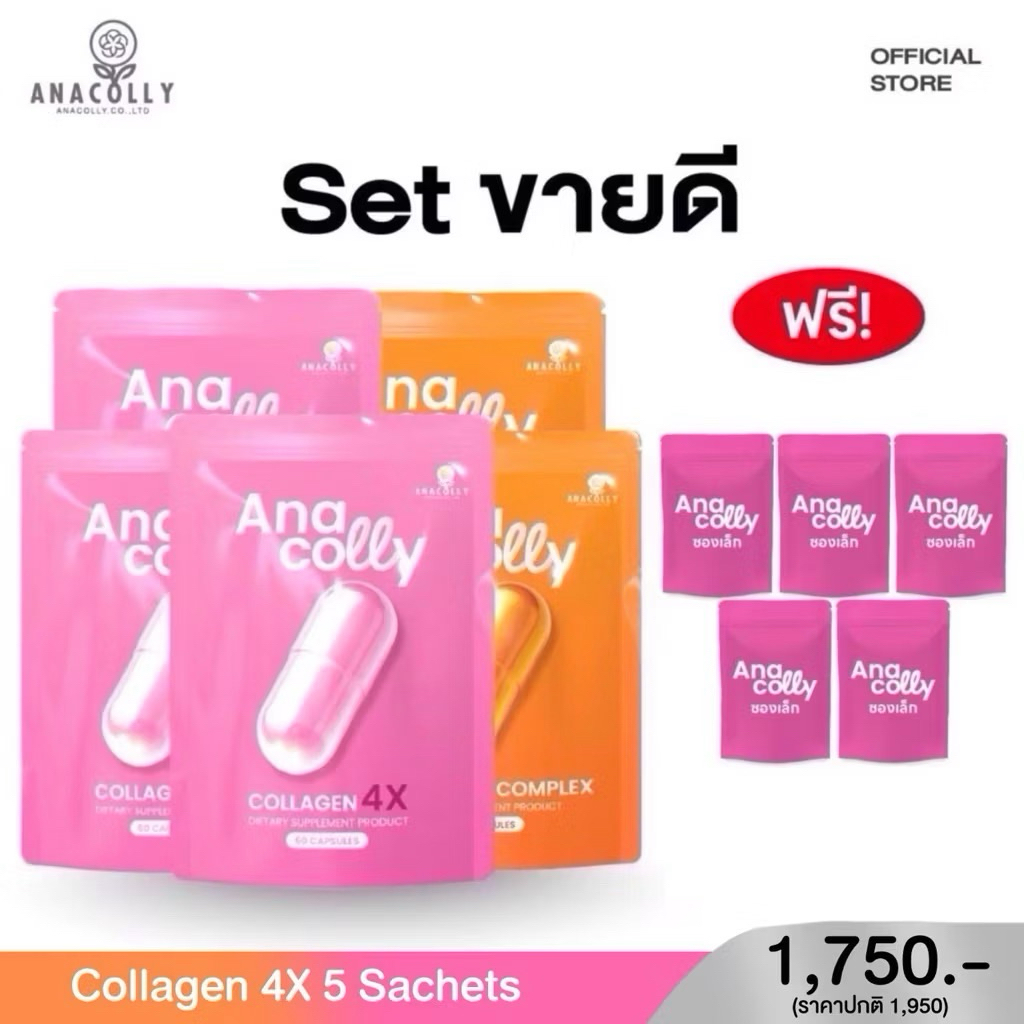 (มีโค้ดลด แท้100%) ชมพู3 ส้ม2 เซตผิวใสสุขภาพดี เซตทานต่อเนื่อง เห็นผลจริง เห็นผลไว ผิวขาวกระจ่างใส มีภูมิคุ้มกัน