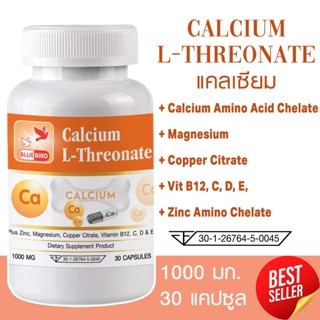 แคลเซียม พลัส Calcium L-Threonate ตรา บลูเบิร์ด ขนาด 1000 มิ…