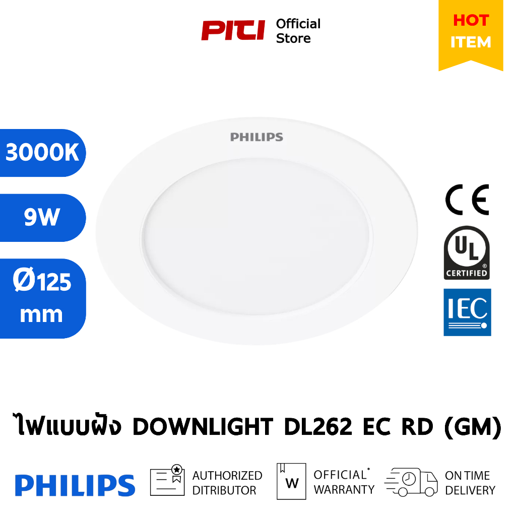 Philips โคมไฟดาวน์ไลท์ฝังฝ้า DL262 EC RD 125 9W 30K GM