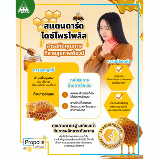 [1แผง 8เม็ด] PROPOLIZ EXTHERB LOZENGE เม็ดอม โพรโพลิส เอ็กซ์
