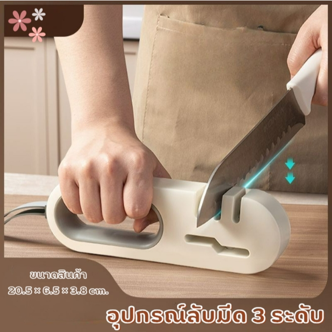 ที่ลับมีด 4in1 เครื่องลับมีดอเนกประสงค์ ลับง่าย มี 3ช่อง รุ่นตั้งโต๊ะแบบมีด้ามจับ ใช้ได้ทั้งมีดและกรรไกร ลับง่าย ปลอดภัย
