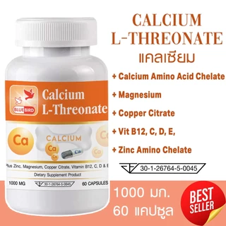 [1แถม1] แคลเซียม พลัส Calcium L-Threonate ตรา บลูเบิร์ด ขนาด 1000 มิลลิกรัม 60 แคปซูล